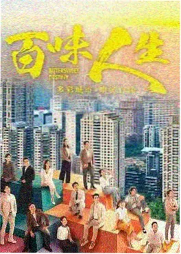我的邻居免费观看电视剧全集海报